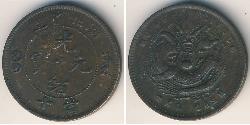 10 Cash República Popular China Cobre 