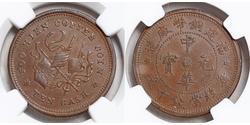10 Cash República Popular China Cobre 