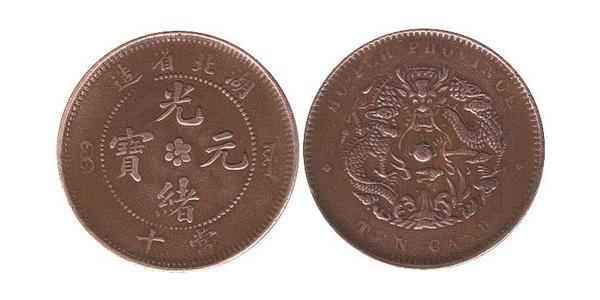 10 Cash República Popular China Cobre 