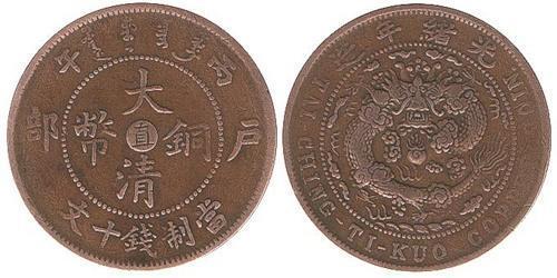 10 Cash China Copper 