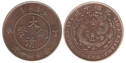 10 Cash China Copper 