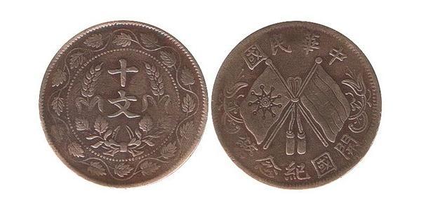 10 Cash China Copper 
