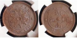 10 Cash Volksrepublik China Kupfer 