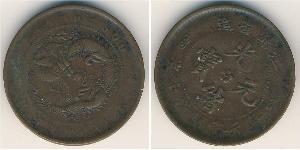 10 Cash Volksrepublik China Kupfer 
