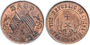 10 Cash Volksrepublik China Kupfer 