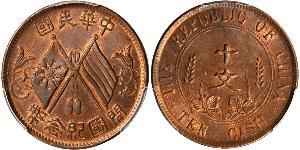 10 Cash Volksrepublik China Kupfer 