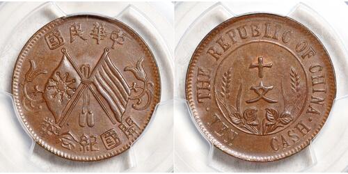 10 Cash Volksrepublik China Kupfer 