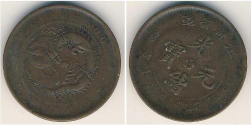 10 Cash Volksrepublik China Kupfer 