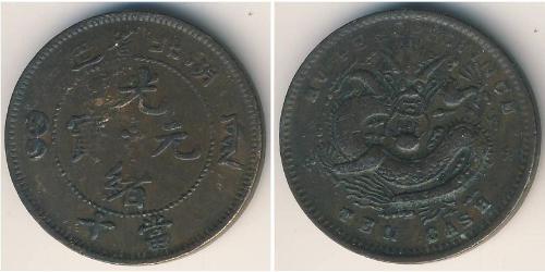 10 Cash Volksrepublik China Kupfer 