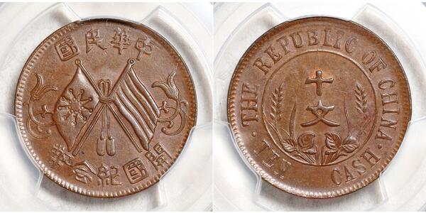 10 Cash Volksrepublik China Kupfer 