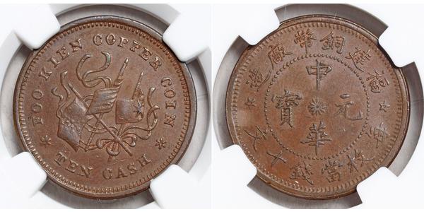 10 Cash Volksrepublik China Kupfer 