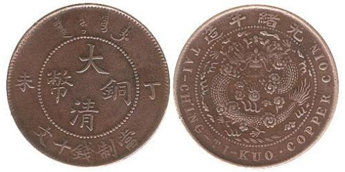 10 Cash Cina Rame 