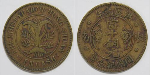 10 Cash China  