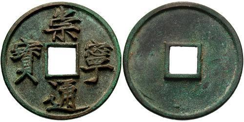 10 Cash Chine  