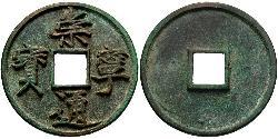 10 Cash República Popular China  