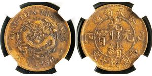10 Cash Volksrepublik China  