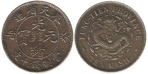 10 Cash Volksrepublik China  