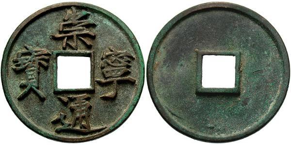 10 Cash Volksrepublik China  