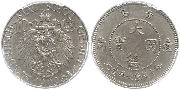 10 Cent China Copper/Nickel 