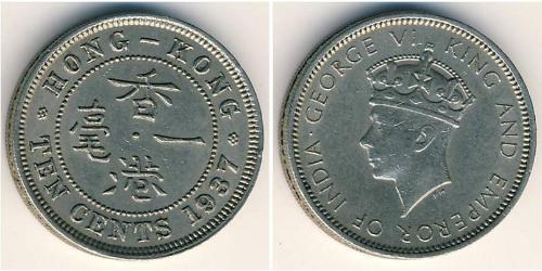 10 Cent Hong Kong Nickel 