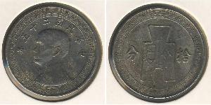 10 Cent República Popular China Níquel/Cobre 