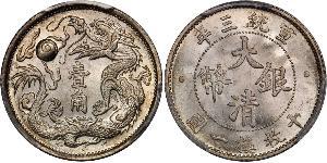 10 Cent República Popular China Plata 