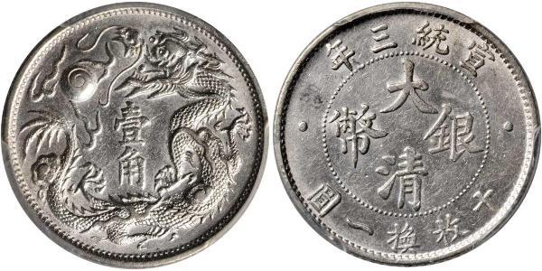 10 Cent República Popular China Plata 