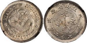 10 Cent Volksrepublik China Silber 