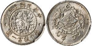 10 Cent Volksrepublik China Silber 