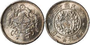 10 Cent Volksrepublik China Silber 