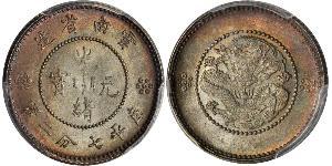 10 Cent Volksrepublik China Silber 