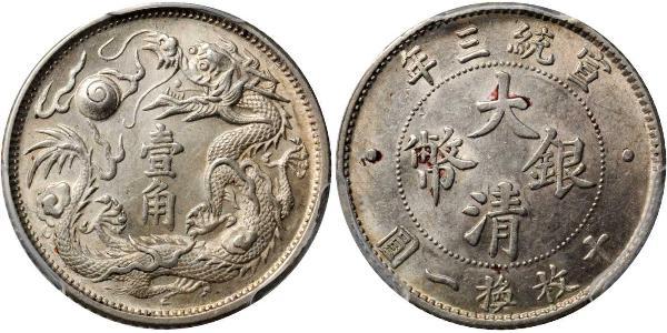 10 Cent Volksrepublik China Silber 