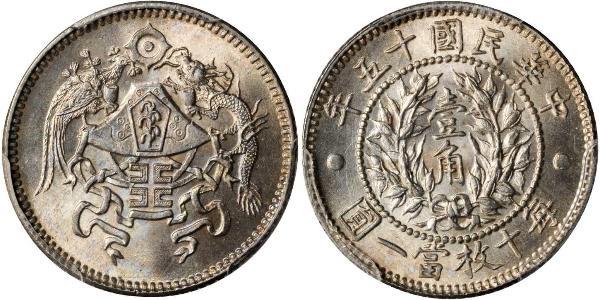 10 Cent China Silver 