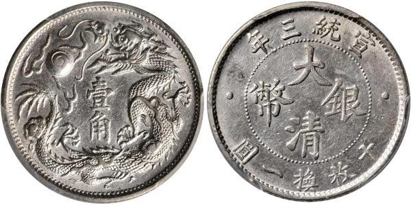 10 Cent China Silver 