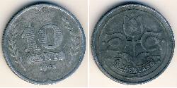 10 Cent 荷兰王国 Zinc 