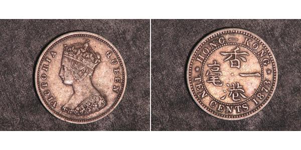 10 Cent 香港 銀 维多利亚 (英国君主)