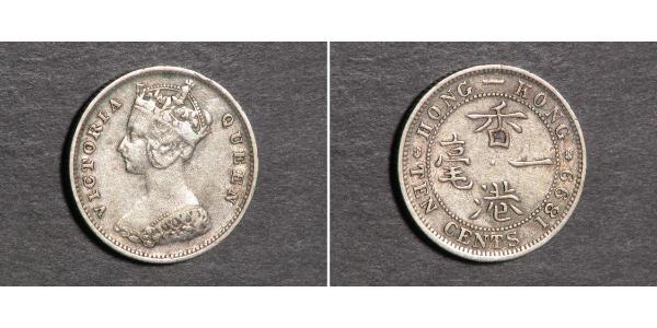 10 Cent 香港 銀 维多利亚 (英国君主)