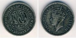 10 Cent 马来亚联合邦 (1948 - 1963) 銀 乔治六世 (1895-1952)