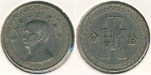10 Cent 中华人民共和国 銅/镍 