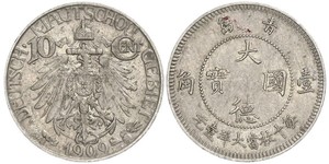 10 Cent 中华人民共和国 銅/镍 