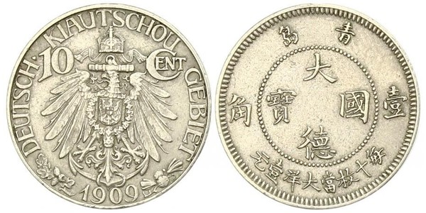 10 Cent 中华人民共和国 銅/镍 