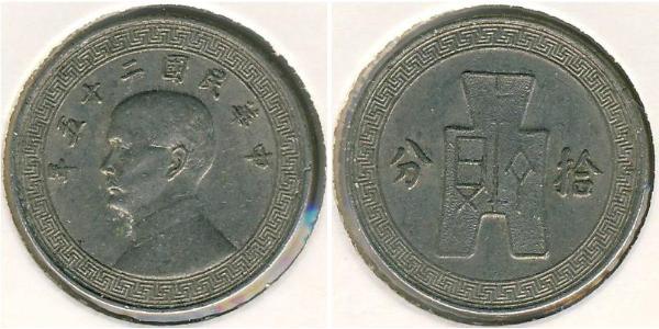 10 Cent 中华人民共和国 銅/镍 