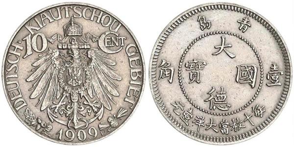 10 Cent 中华人民共和国 銅/镍 