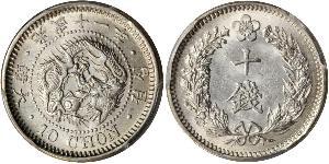 10 Chon Imperio de Corea (1897 - 1910) Plata 
