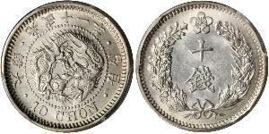 10 Chon Imperio de Corea (1897 - 1910) Plata 