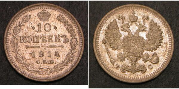 10 Copeca Impero russo (1720-1917) Argento Nicola II (1868-1918)