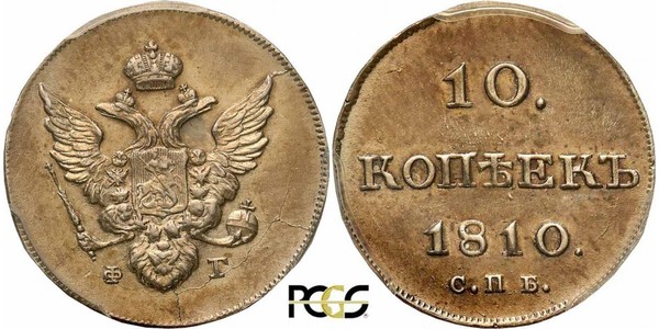 10 Copeca Impero russo (1720-1917) Argento Alessandro I (1777-1825)