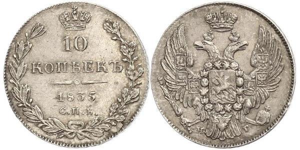 10 Copeca Impero russo (1720-1917) Argento Nicola I (1796-1855)