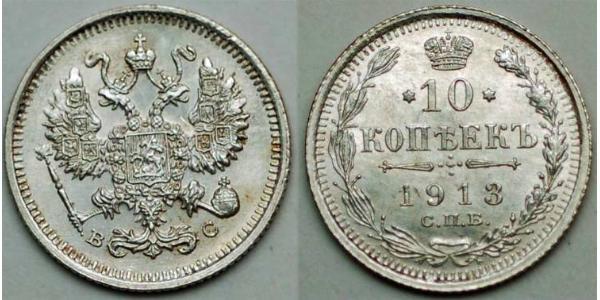 10 Copeca Impero russo (1720-1917) Argento Nicola II (1868-1918)