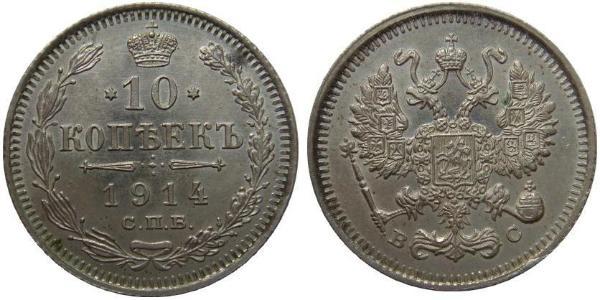10 Copeca Impero russo (1720-1917) Argento Nicola II (1868-1918)